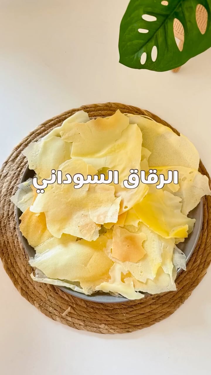 الرقاق السوداني